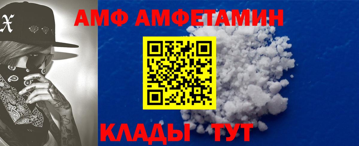 Amphetamine Розовый  Amphetamine  Карталы  мориарти какой сайт  Вход с VPN 