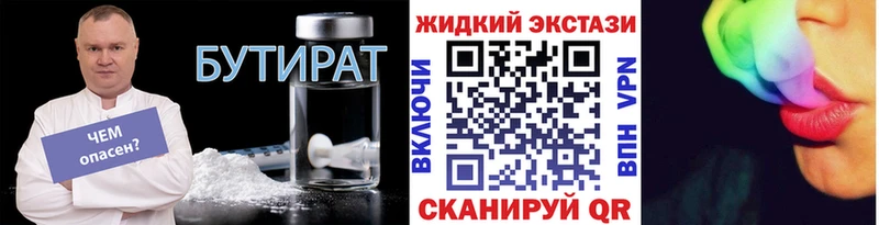 Бутират бутик  Карталы 