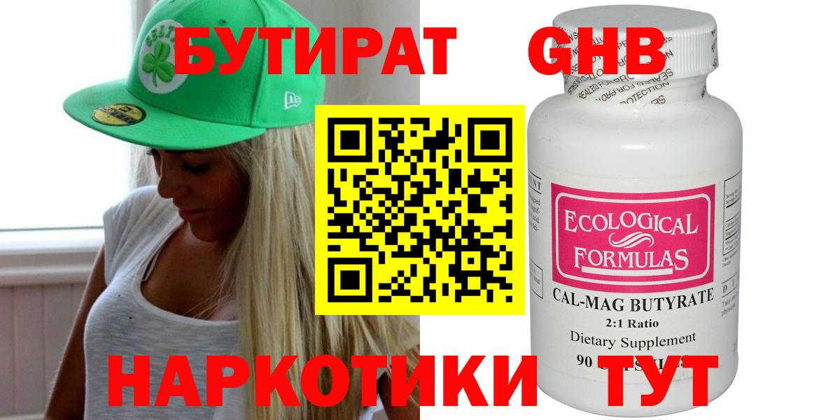 БУТИРАТ буратино Карталы