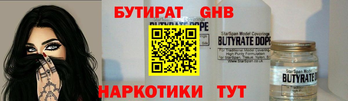 БУТИРАТ оксана  Вход с VPN  БУТИРАТ  Карталы 