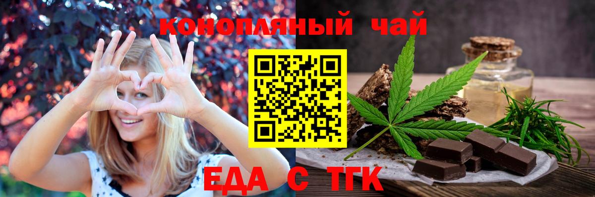 Печенье с ТГК конопля  Вход с VPN  Карталы 