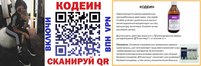 Codein Purple Drank  нарко площадка как зайти  Карталы 