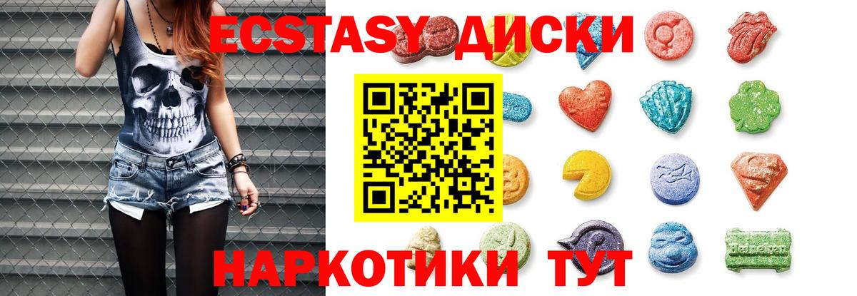 Ecstasy Дубай  Экстази louis Vuitton  Вход с VPN  МЕГА ссылки  Карталы 