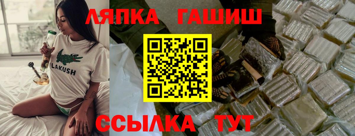 ГАШ ice o lator Карталы