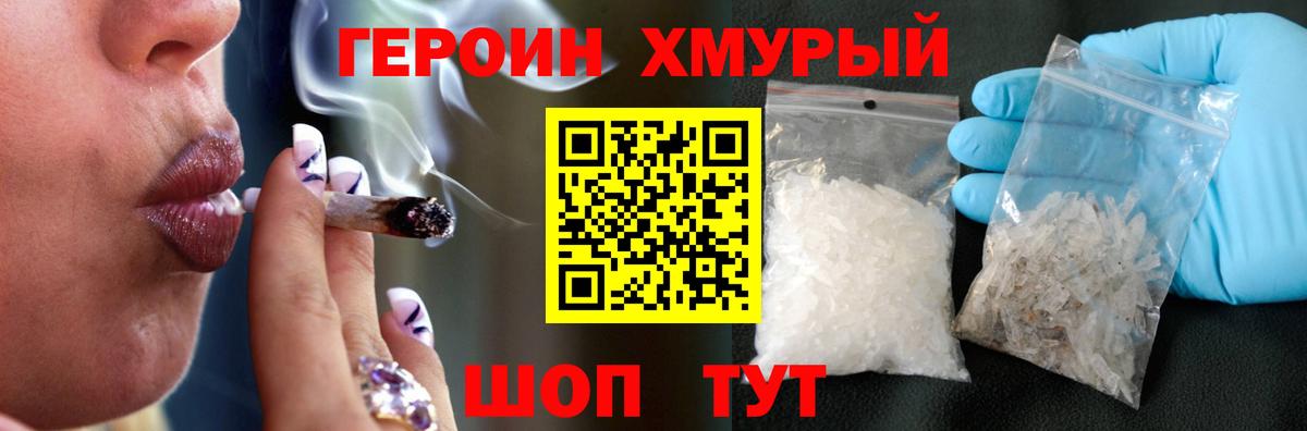 ГЕРОИН герыч Карталы
