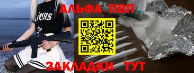 ALPHA-PVP Кунгур