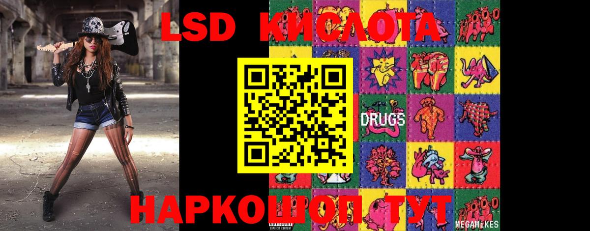 ЛСД экстази кислота Карталы