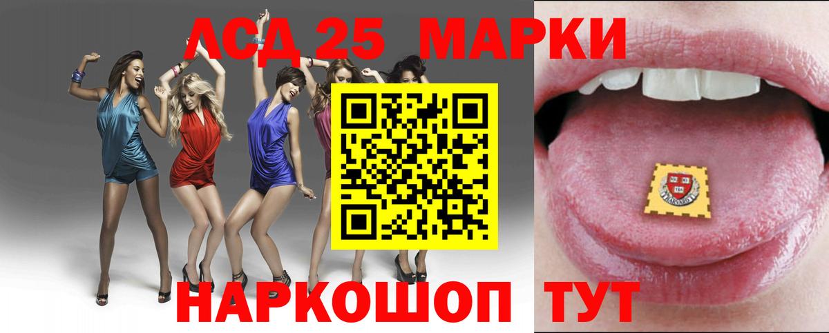 Лсд 25 экстази ecstasy  KRAKEN маркетплейс  Карталы  Вход с VPN  ЛСД экстази ecstasy 