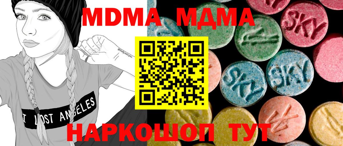 МДМА Molly  MDMA  Вход с VPN  Карталы  МДМА молли 