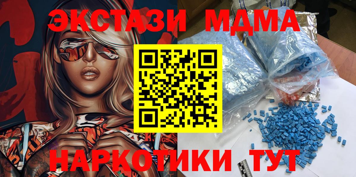 MDMA молли Карталы