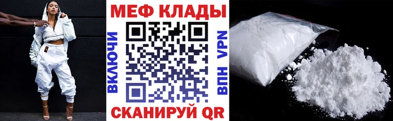 Меф 4 MMC  блэк спрут зеркало  Карталы 