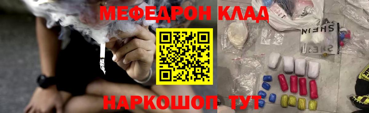 Карталы  МЕФ  МЯУ-МЯУ  Вход с VPN  Мефедрон кристаллы 