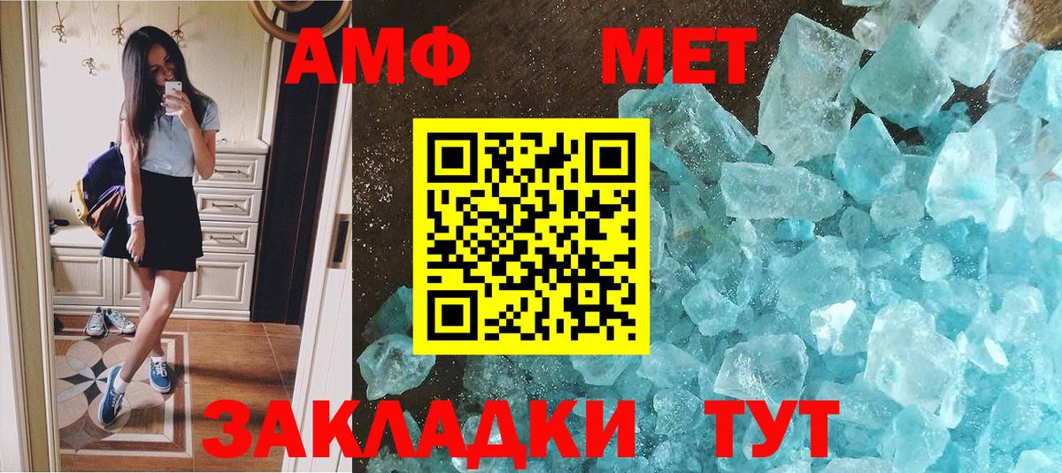 Метамфетамин Methamphetamine  Вход с VPN  Метамфетамин Methamphetamine  Метамфетамин  Карталы 