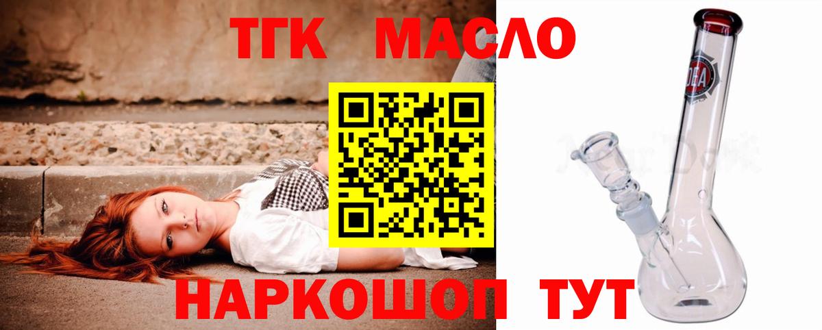 Дистиллят ТГК гашишное масло  Вход с VPN  Карталы 