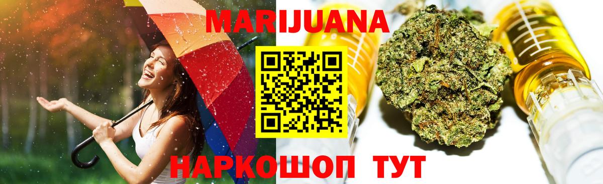 Шишки марихуана AK-47  Шишки марихуана конопля  Вход с VPN  Карталы  Бошки марихуана SATIVA & INDICA 
